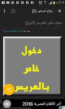 للبنات فقط 4 تصوير الشاشة