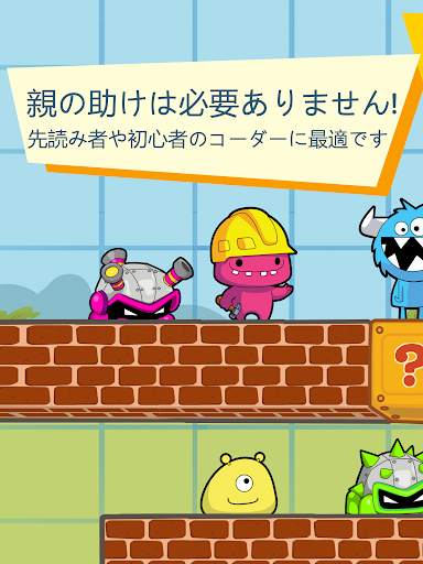 codeSpark 子供のためのコーディング screenshot 4