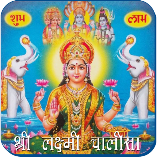 Lakshmi Chalisa icon