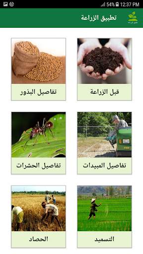 Oman Agriculture screenshot 3