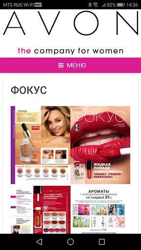 AvonOnline screenshot 5