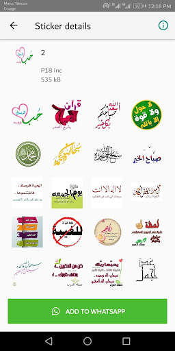 ملصقات واتساب اسلامية عربية screenshot 5