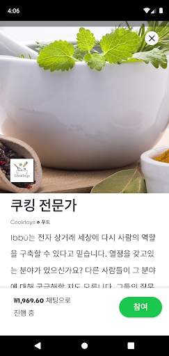 ibbü screenshot 2