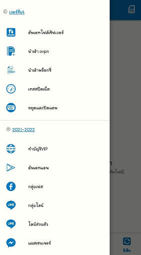 sawasdee vpn screenshot 4