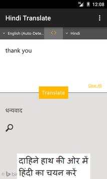 Language Translater (India) screenshot 4