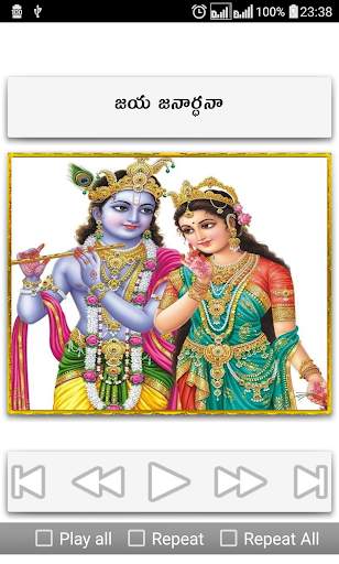 Krishna Songs Telugu screenshot 8