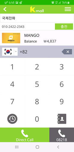 Kmall screenshot 3