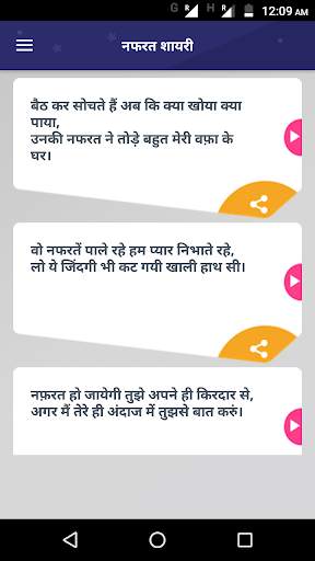 नफरत शायरी Hindi Nafrat Shayari, Hate You Shayari screenshot 1