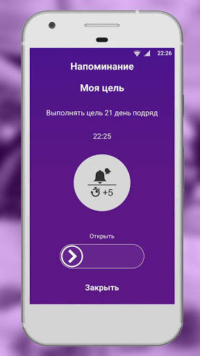 21 день скриншот 6