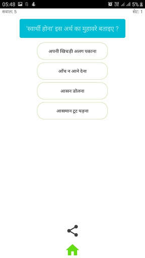 Hindi Grammar -Free Handbook screenshot 5