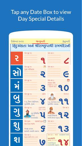 Gujarati Calendar 2024 screenshot 3