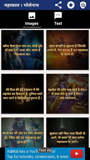 Mahakal Status | Bholenath Status | हर हर महादेव screenshot 2