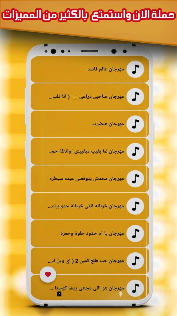 جميع مهرجانات 2023 بدون نت 100 screenshot 7