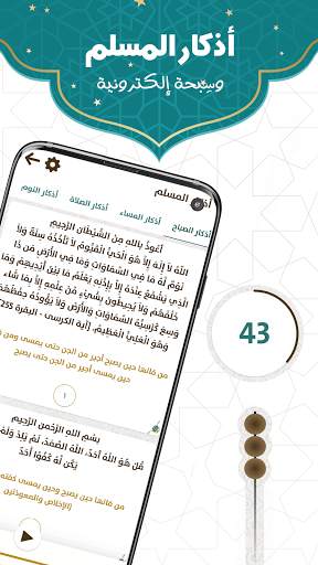 براير ناو : مواقيت الصلاة الان 5 تصوير الشاشة