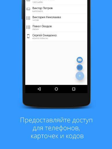 U-Prox Mobile Config скриншот 2