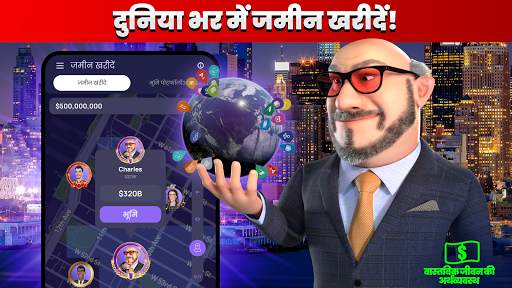 Landlord - Real Estate Trading स्क्रीनशॉट 3