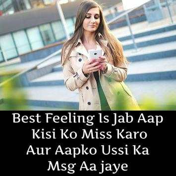 Hindi Love Shayari 12 تصوير الشاشة
