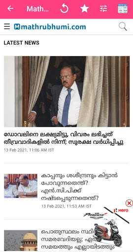 Malayalam News paper App screenshot 5