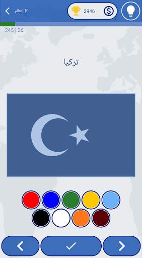 أعلام العالم - مسابقة أعلام 2 تصوير الشاشة