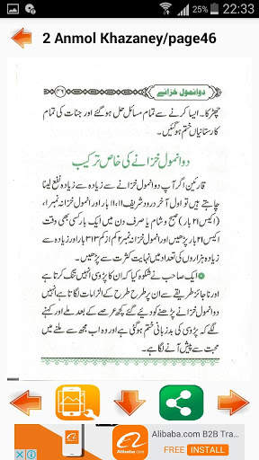 2 Anmol Khazaney screenshot 9