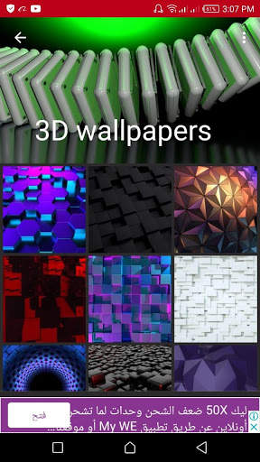 Best Wallpapers 2020 | Free offline wallpapers! screenshot 6
