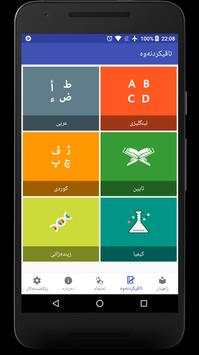 Rebari 12 screenshot 3