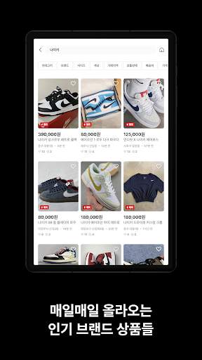 번개장터 screenshot 10