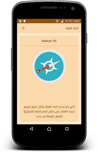 Athan Salat : Prayer Times screenshot 5