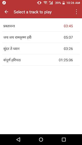 Haripath Audio screenshot 5