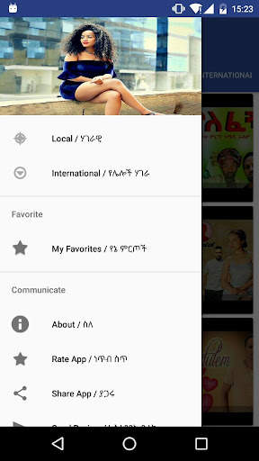 Amharic Film አማርኛ ፊልም screenshot 6