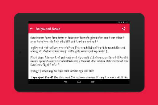 Bollywood News screenshot 3