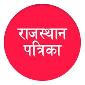 Rajasthan Patrika News Paper 2