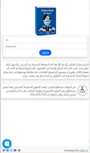 Hassan El Naggar Ebook screenshot 2