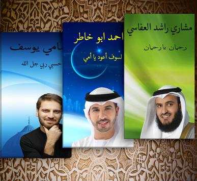 رنات اسلامية للهاتف 2016 1 تصوير الشاشة