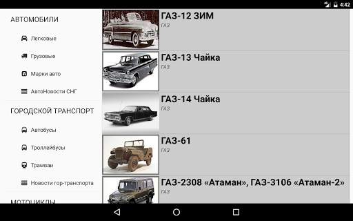 NASH TRANSPORT screenshot 9