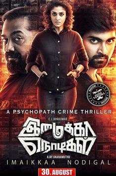 Imaikka Nodigal Tamil Full Movie screenshot 1