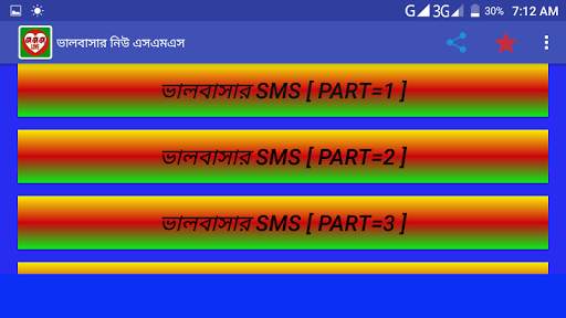 ভালবাসার এসএমএস Love Sms Bangla screenshot 5