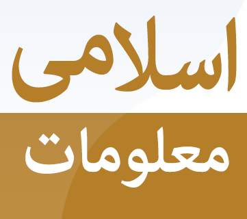 General Knowldege Of Islam screenshot 1