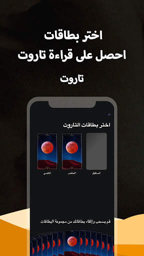 عراف:Faladdin 5 تصوير الشاشة