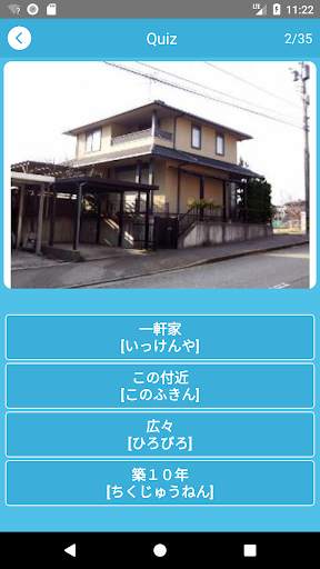 JLPT Từ Vựng N2 - Soumatome N2 screenshot 7