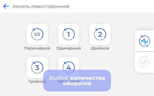 Фризио фигурное катание 3D пос скриншот 8