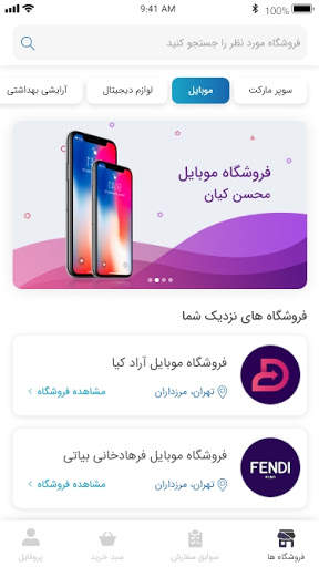 Euwelt shop | فروشگاه یولت screenshot 1