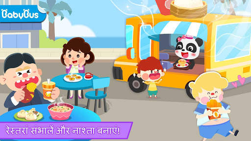 ब्रेकफ़ास्ट कुकिंग स्क्रीनशॉट 1