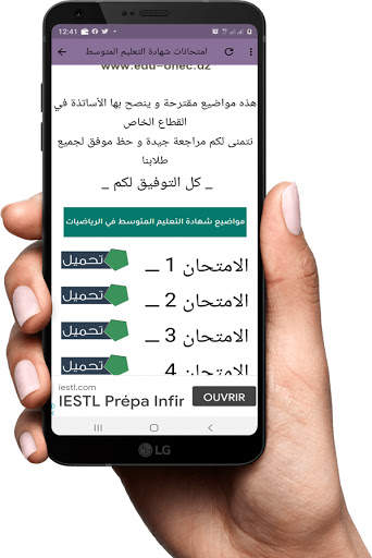 دروس دعم للسنة الرابعة متوسط 1 تصوير الشاشة