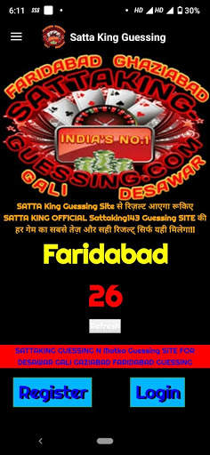 SATTA KING GUESSING screenshot 1