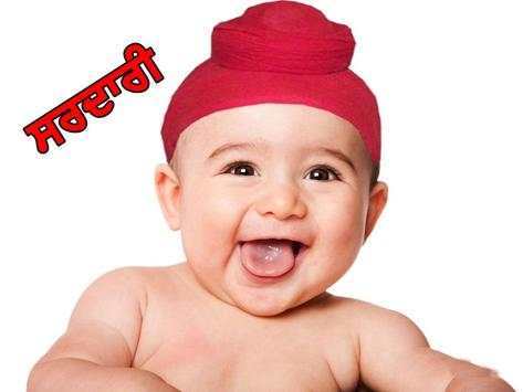 Punjabi Turban Photo Suit скриншот 2