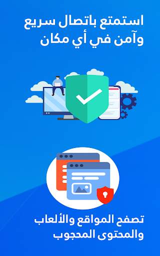 AB VPN - خدمة VPN مجانية سريعة وآمنة 8 تصوير الشاشة