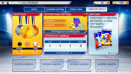 Hockey All Stars скриншот 3