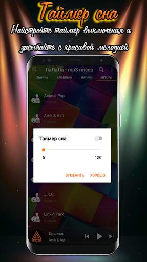 Музыкальный плеер Xtotal screenshot 7