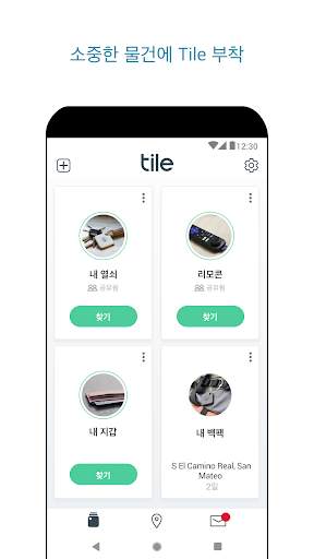 Tile screenshot 1